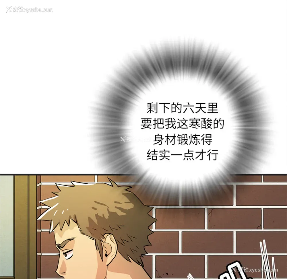 28P - 拜托了人妻