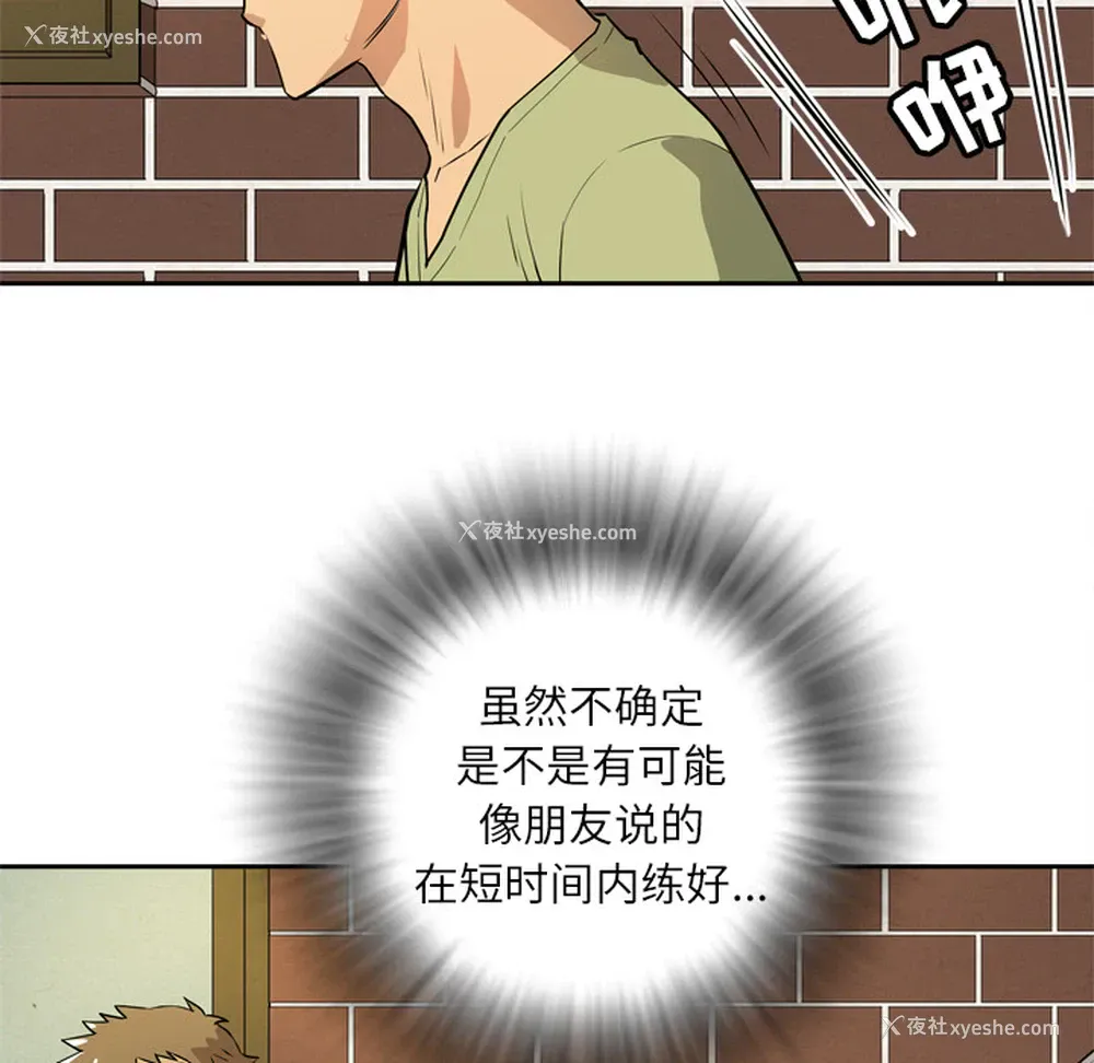29P - 拜托了人妻