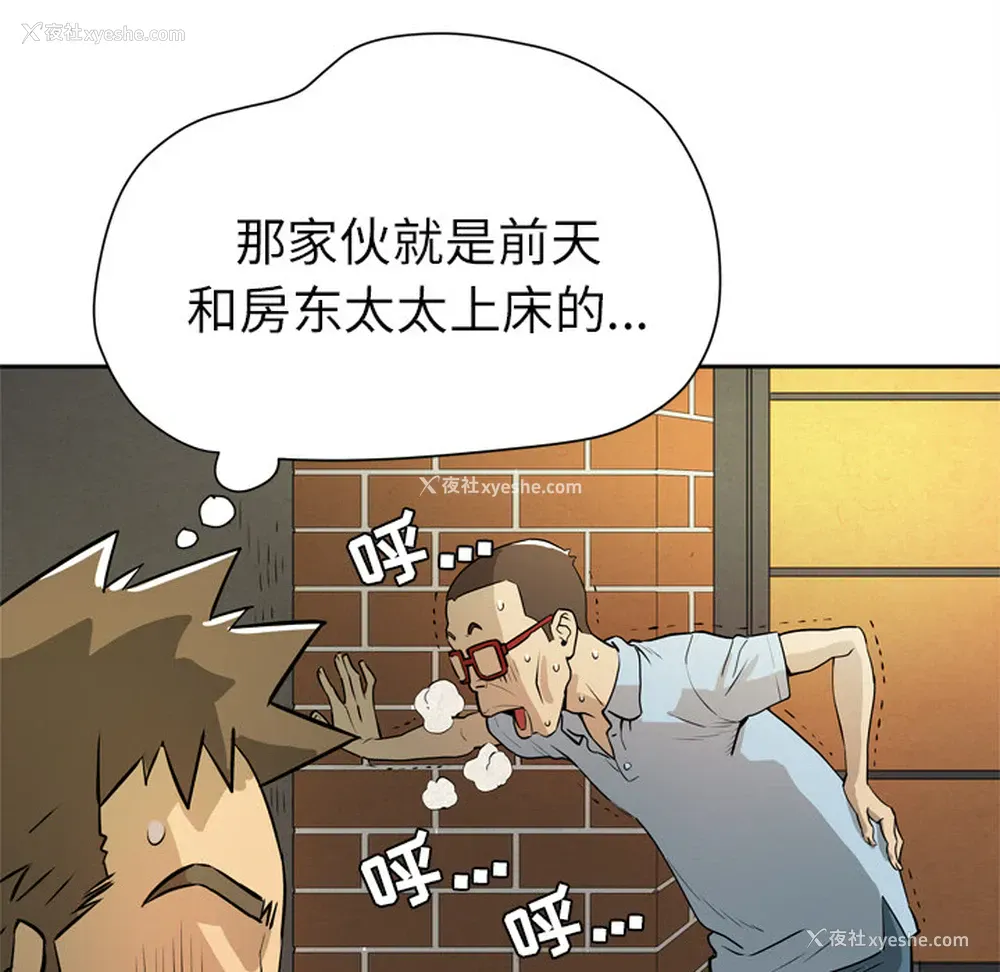 31P - 拜托了人妻