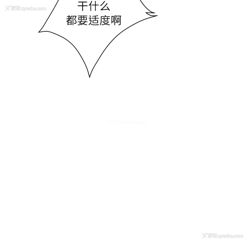36P - 拜托了人妻