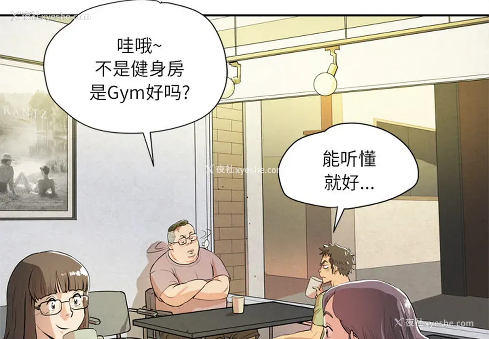 3P - 拜托了人妻