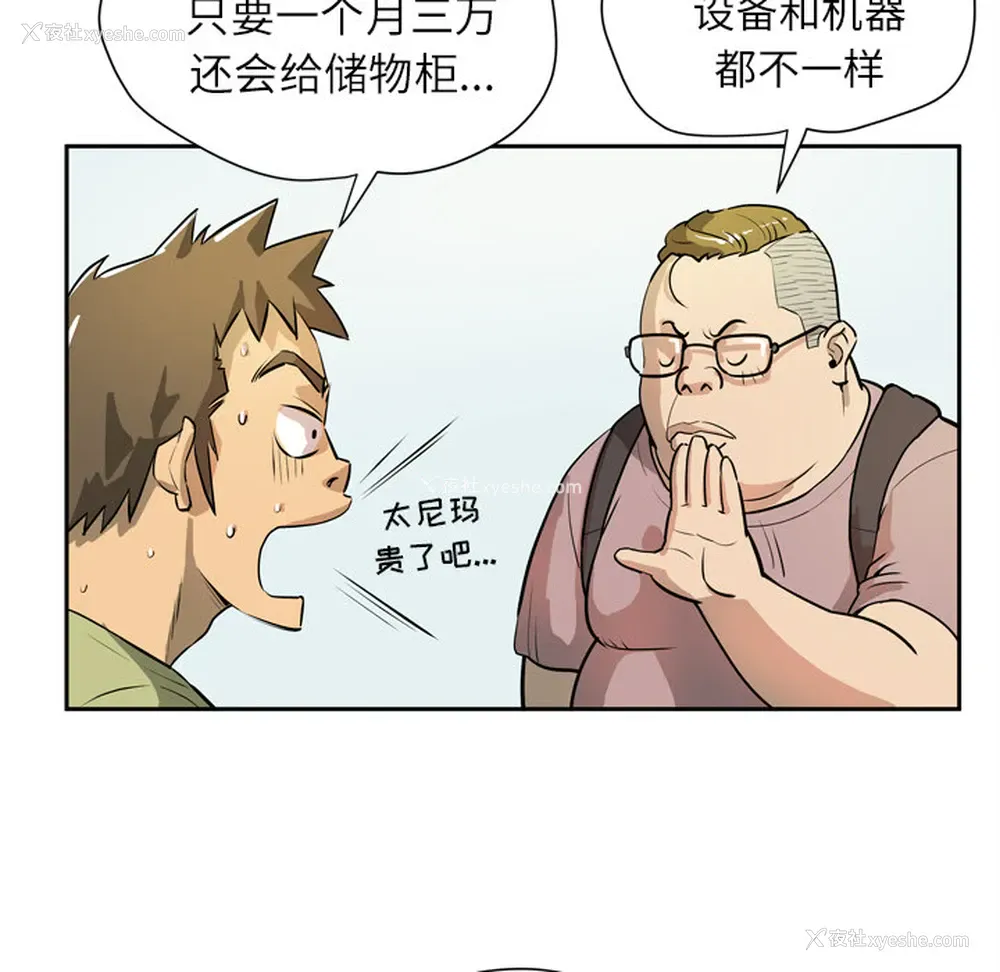 40P - 拜托了人妻