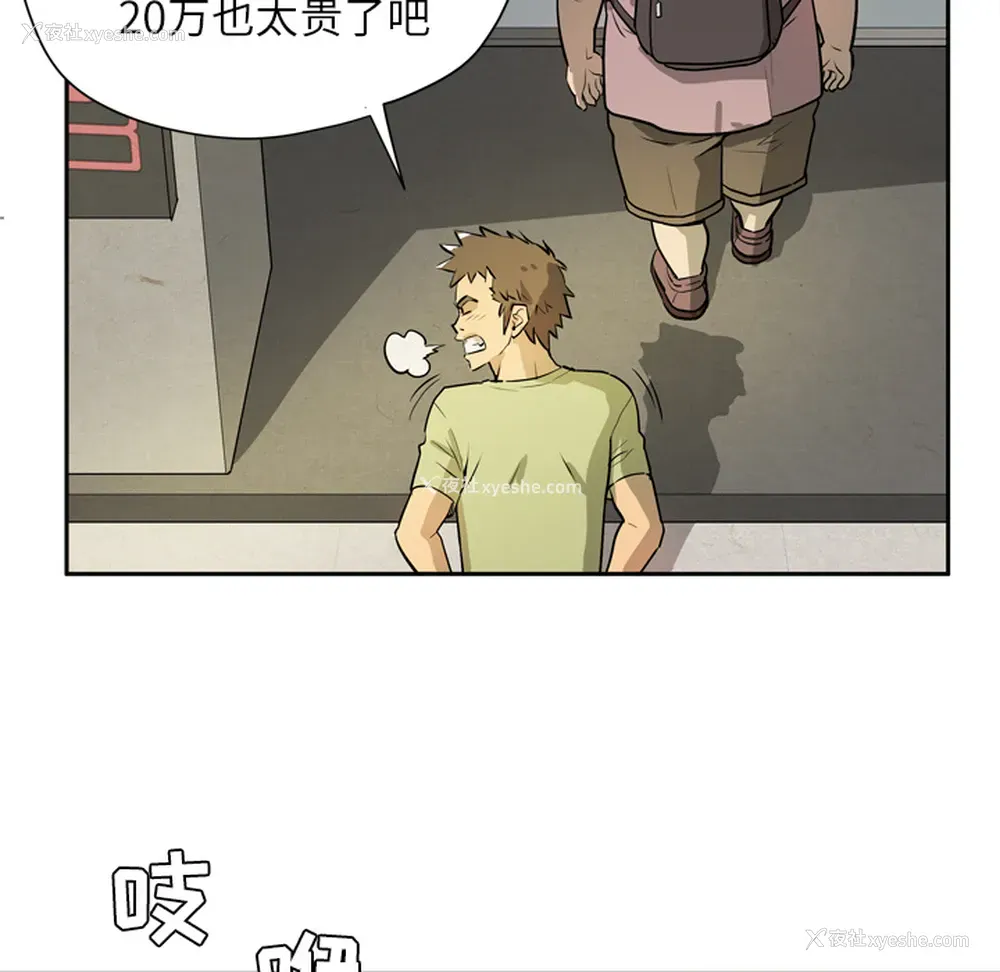 43P - 拜托了人妻