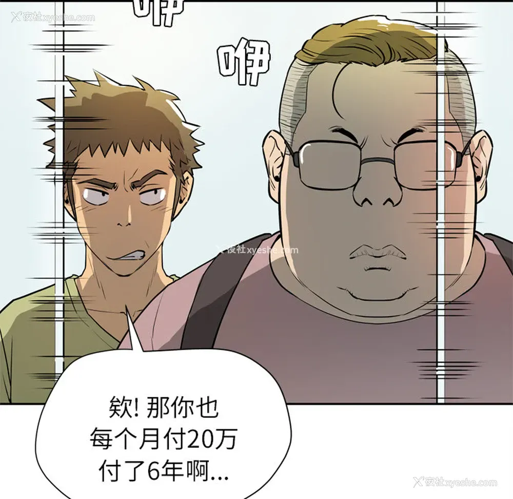 44P - 拜托了人妻