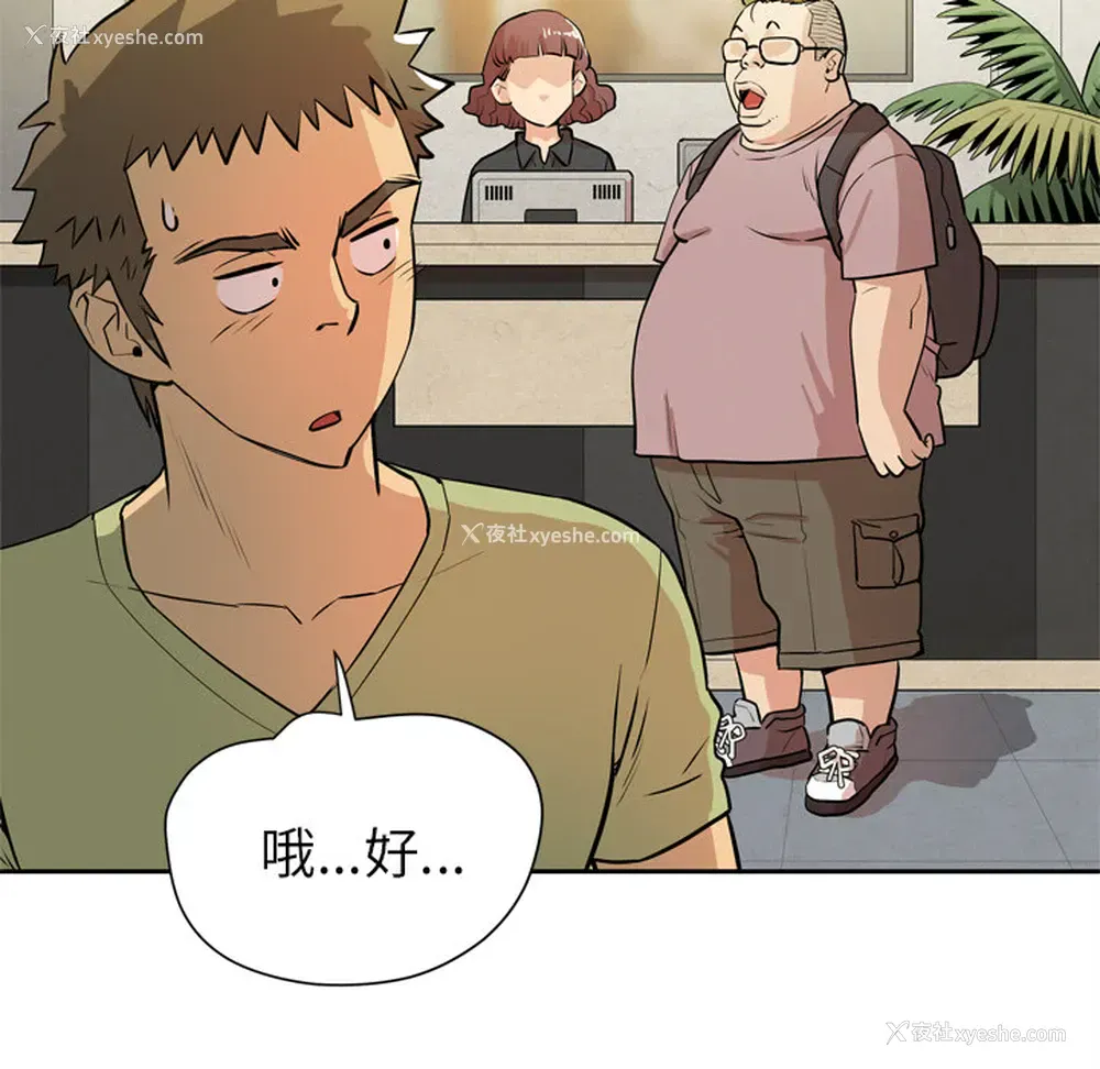54P - 拜托了人妻