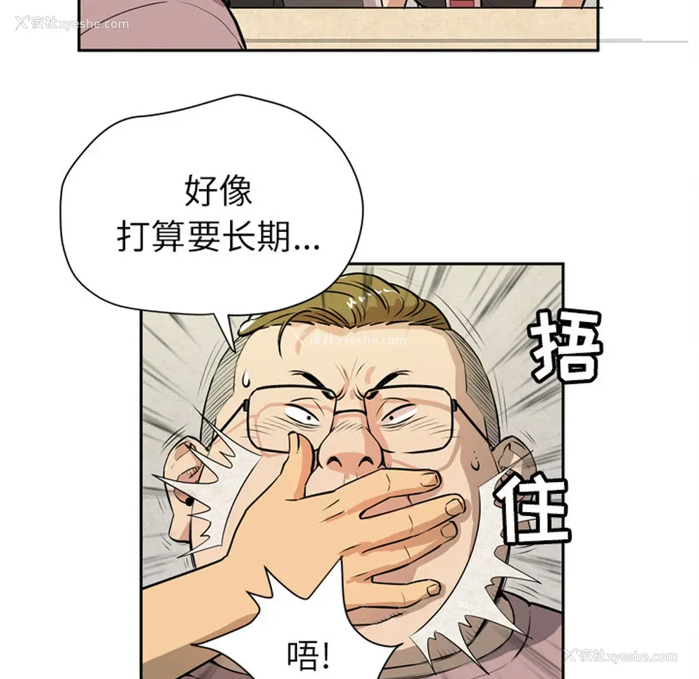 56P - 拜托了人妻