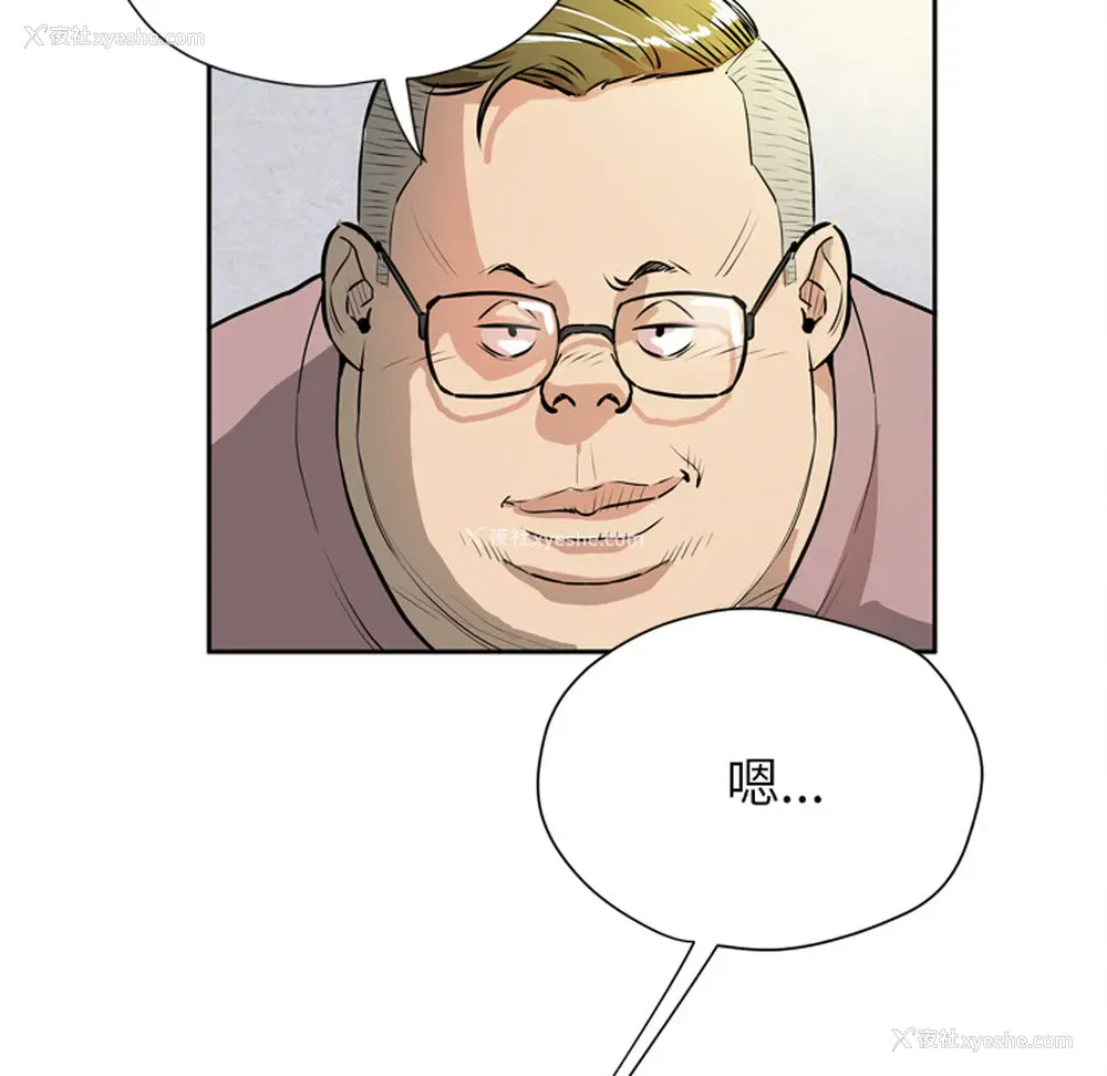 5P - 拜托了人妻