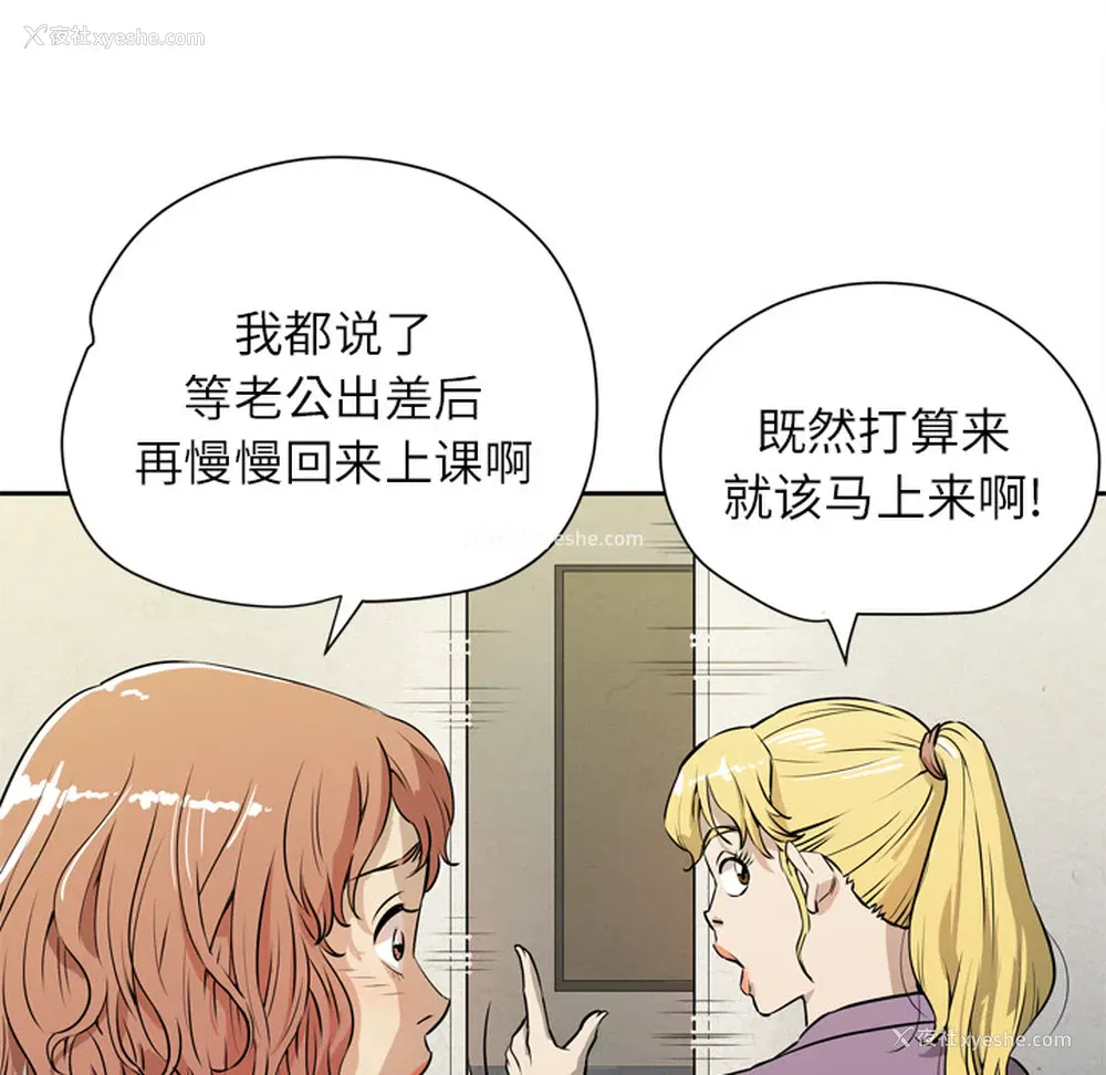 61P - 拜托了人妻