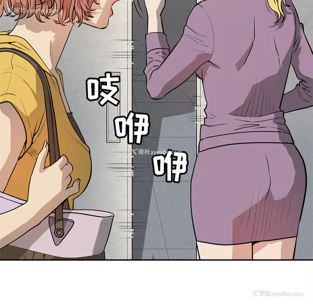 62P - 拜托了人妻