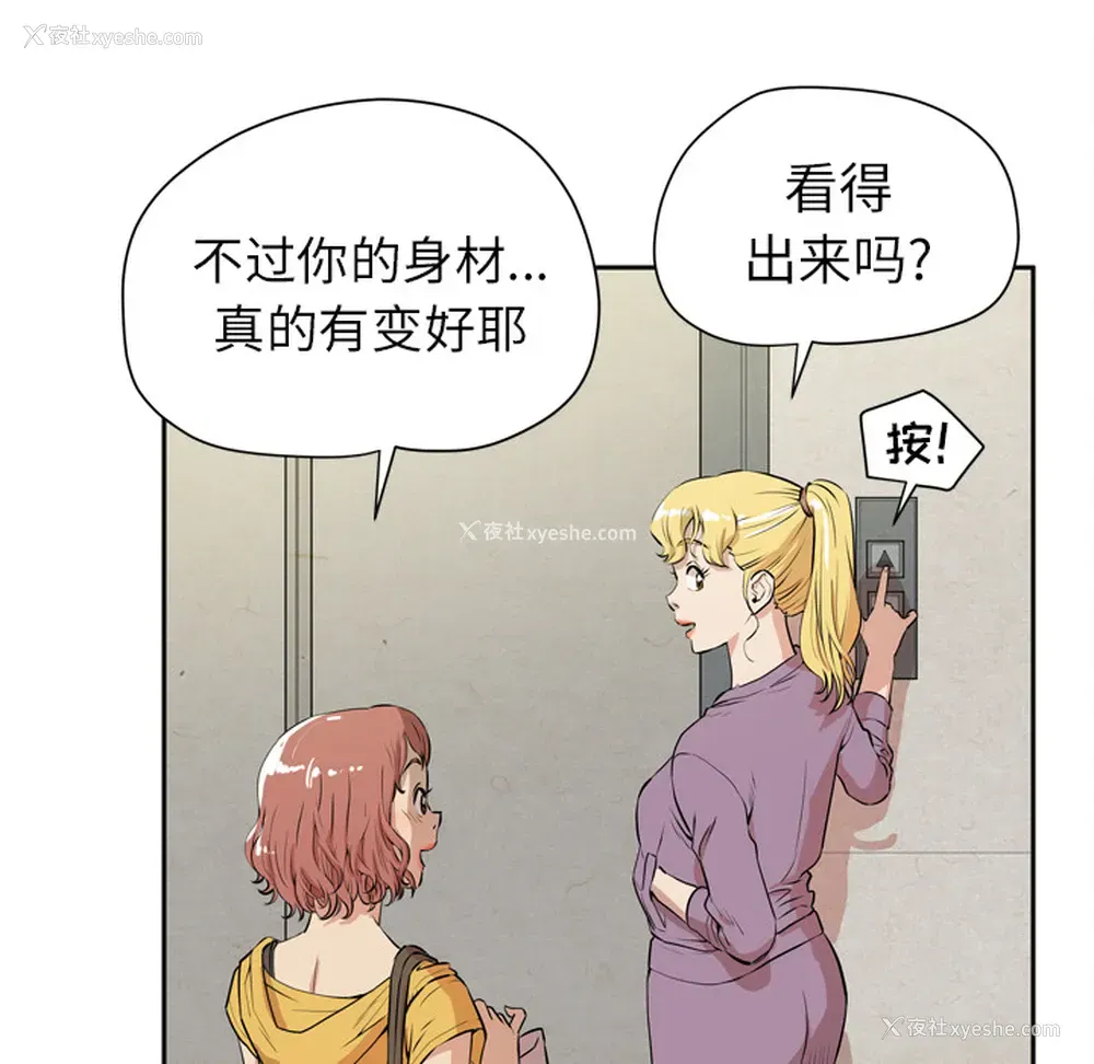 65P - 拜托了人妻