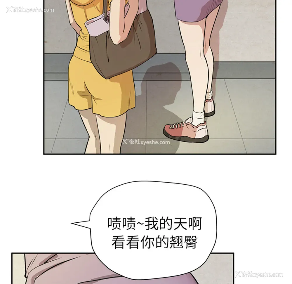 66P - 拜托了人妻
