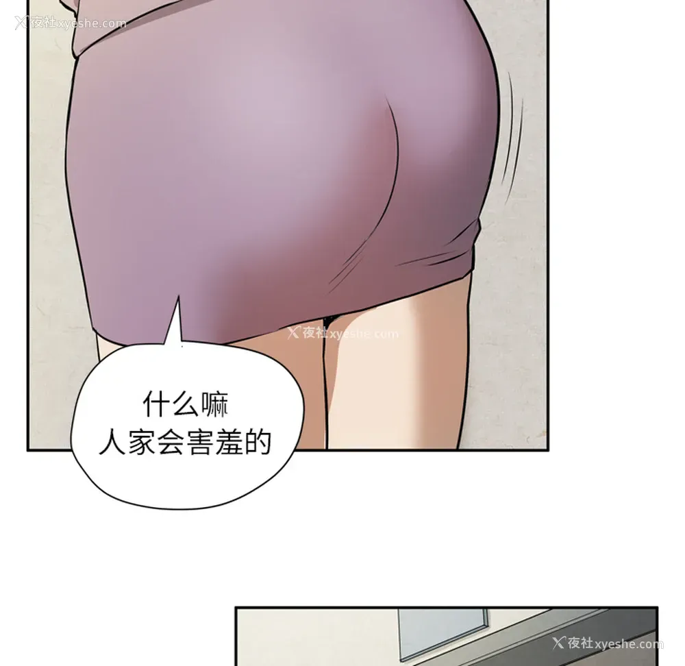 67P - 拜托了人妻
