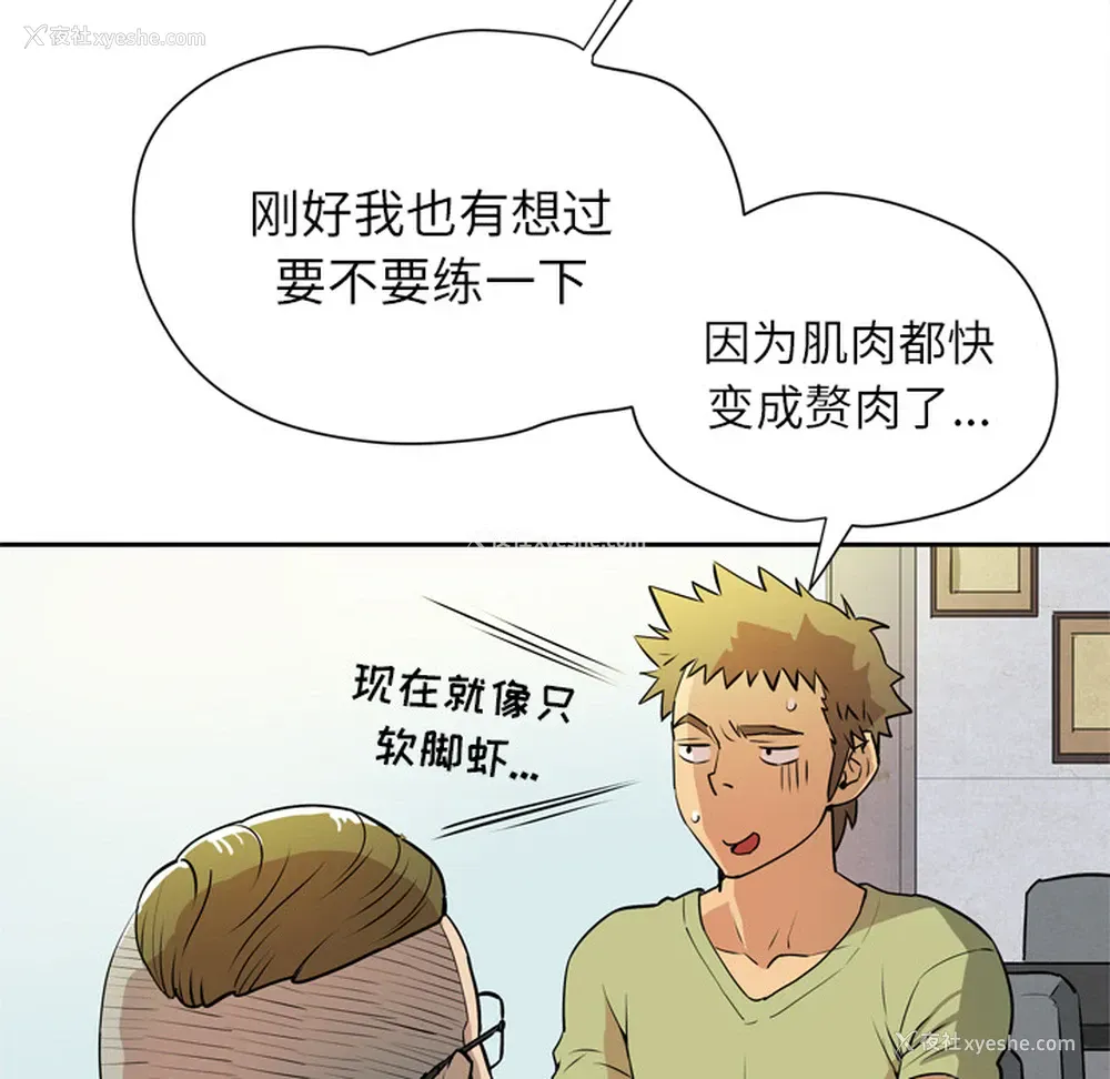 6P - 拜托了人妻
