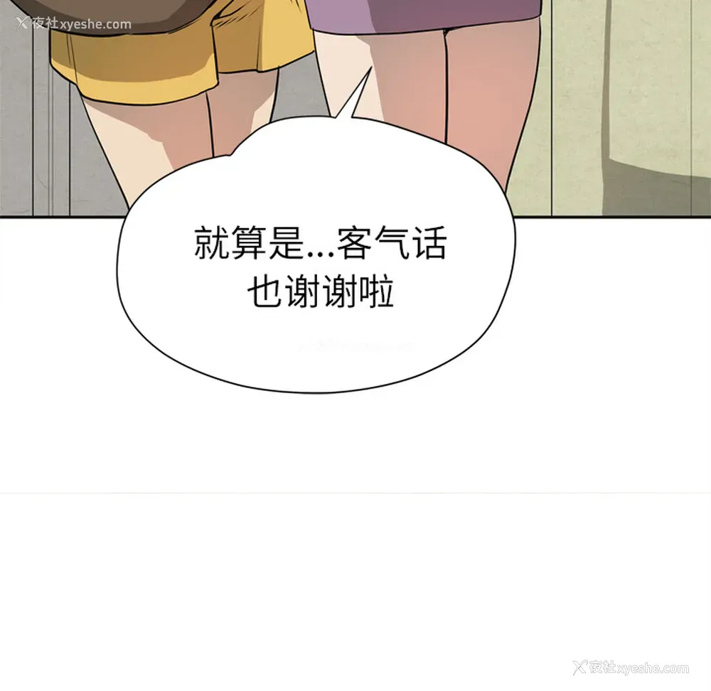70P - 拜托了人妻