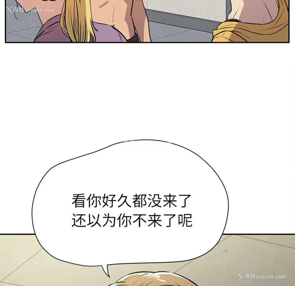 73P - 拜托了人妻