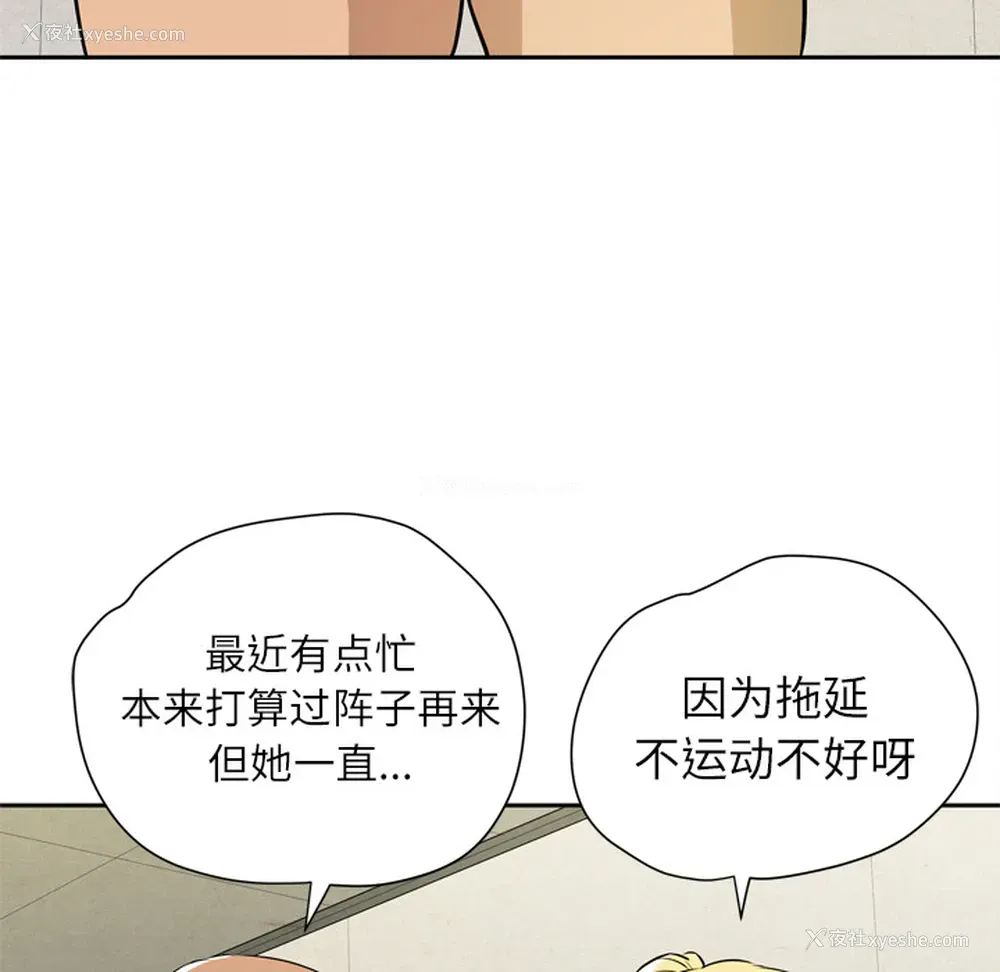 76P - 拜托了人妻