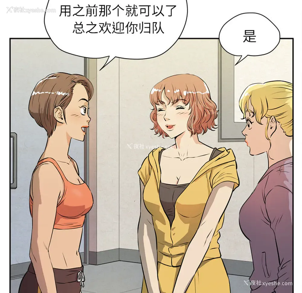 78P - 拜托了人妻