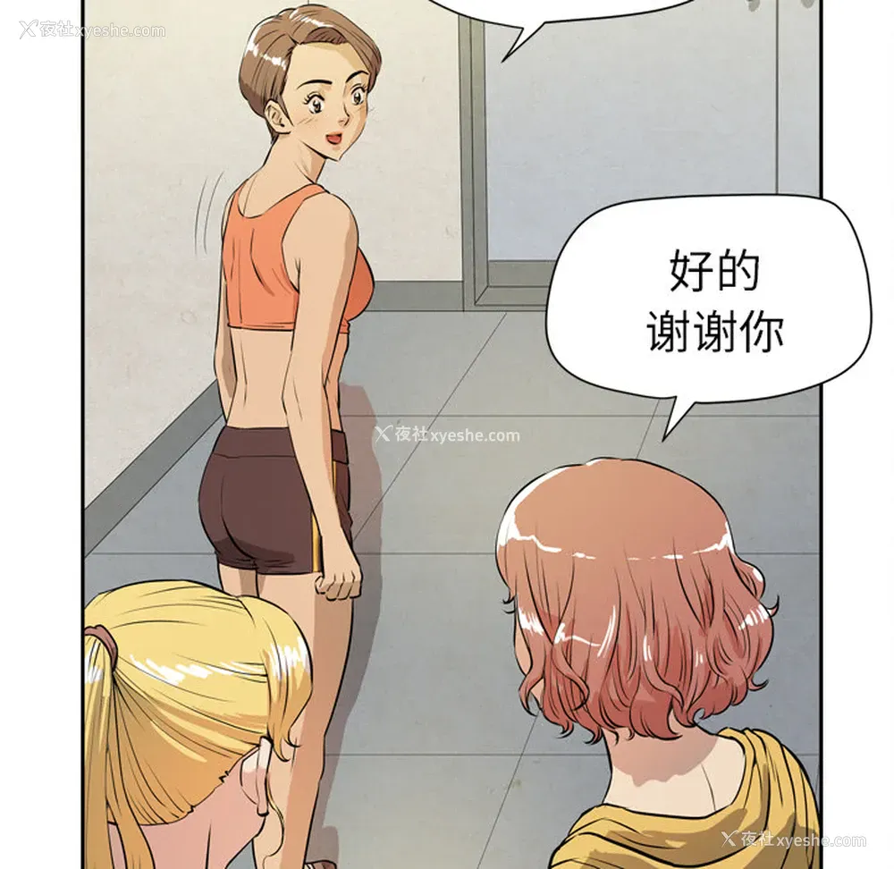 81P - 拜托了人妻