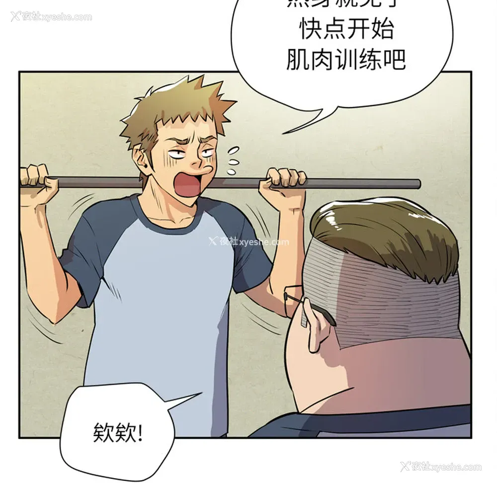 85P - 拜托了人妻