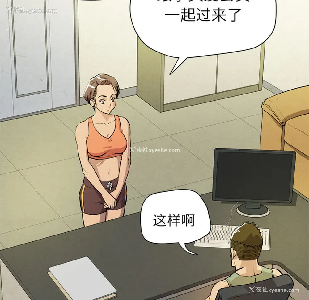 92P - 拜托了人妻