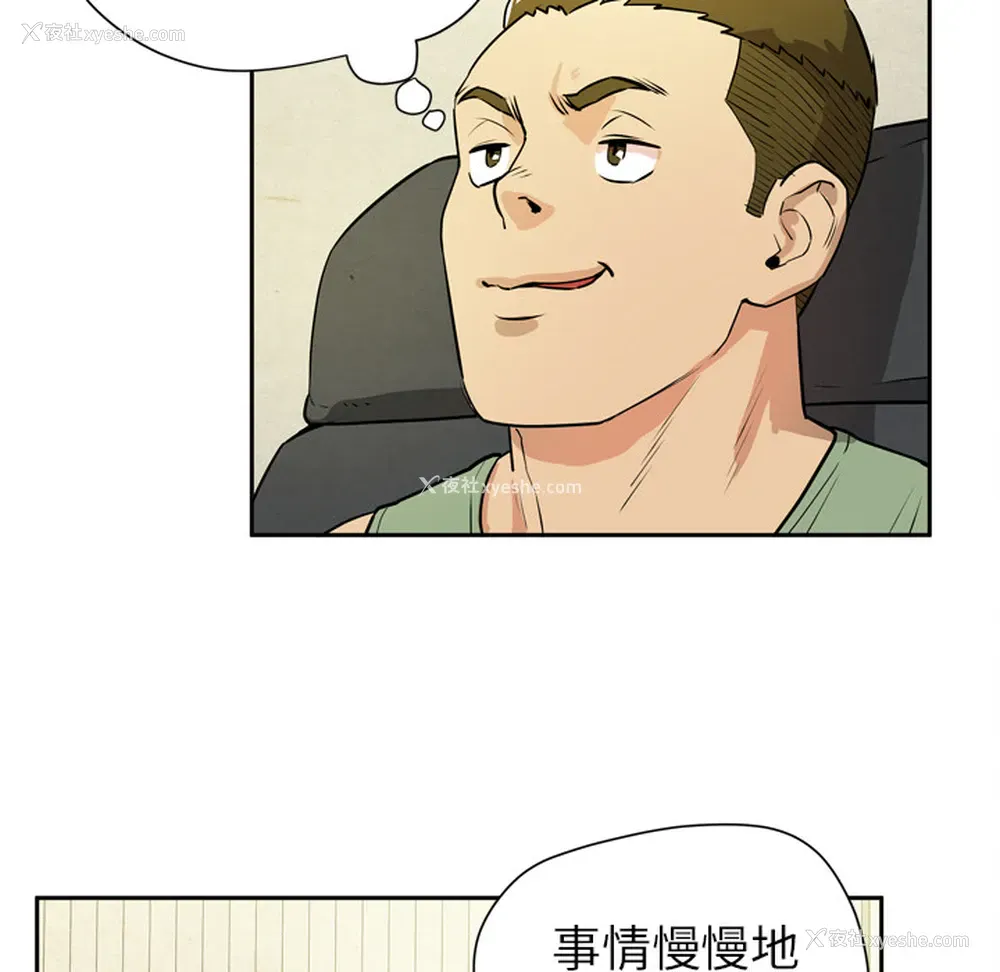 94P - 拜托了人妻