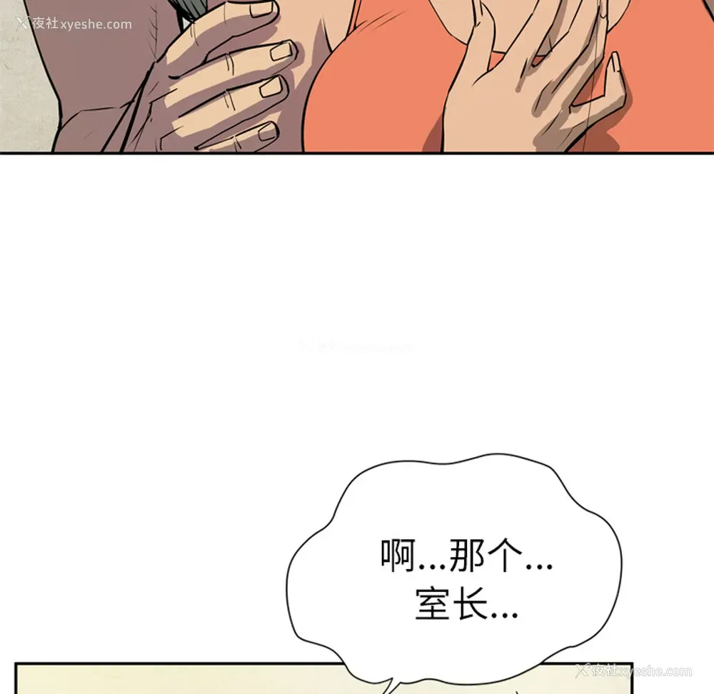 99P - 拜托了人妻