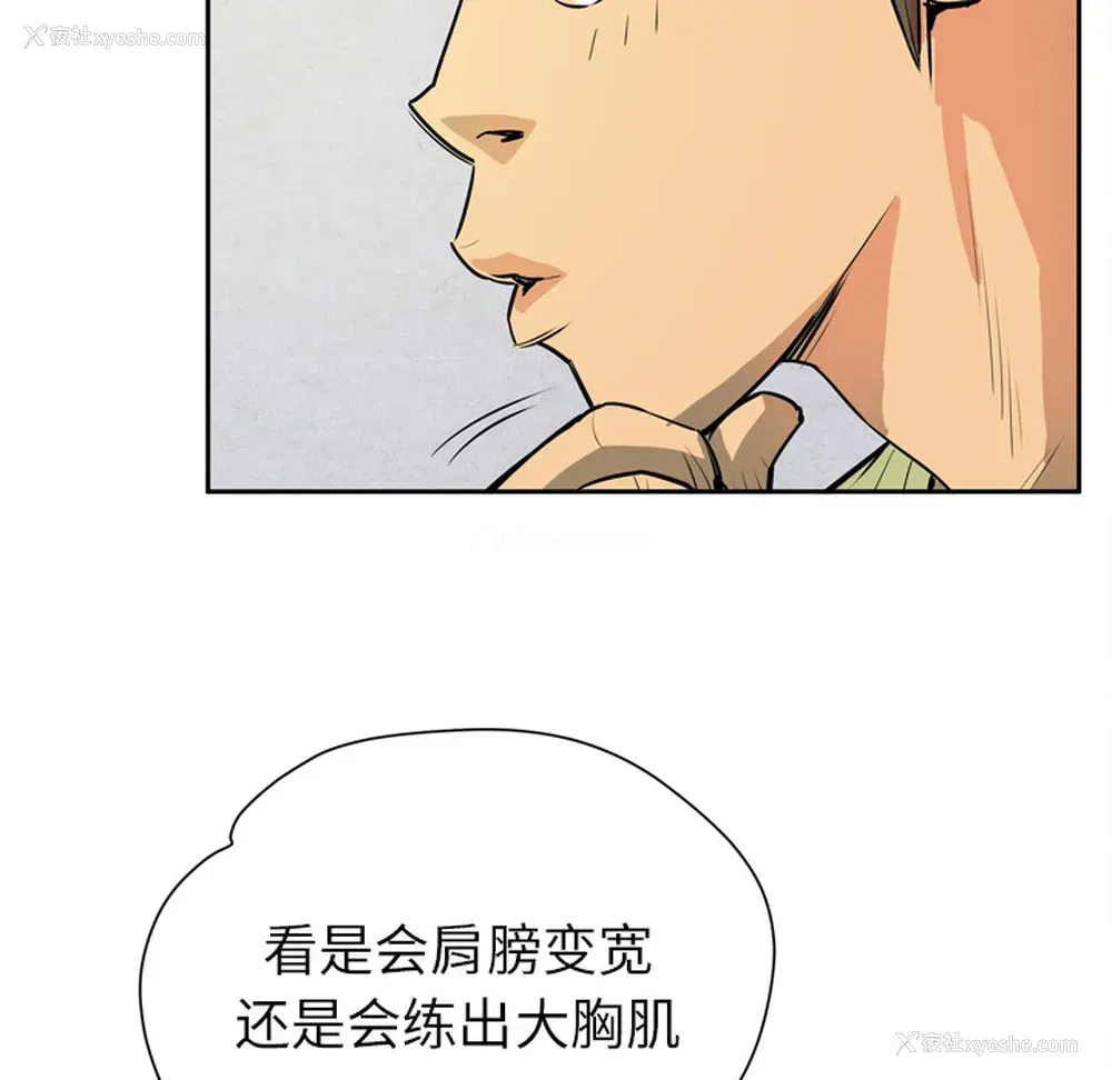 9P - 拜托了人妻