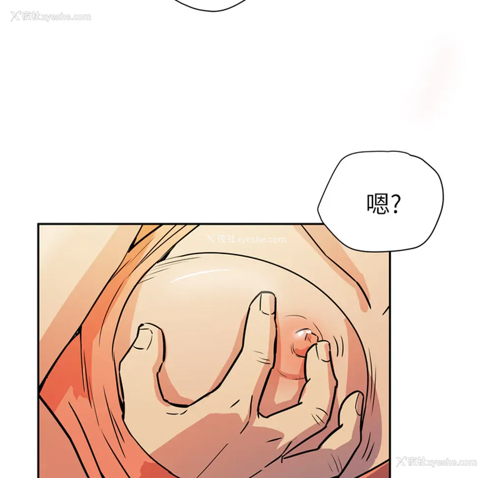 12P - 拜托了人妻