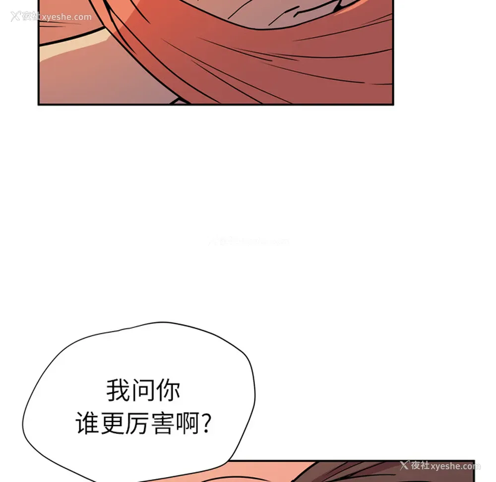 13P - 拜托了人妻