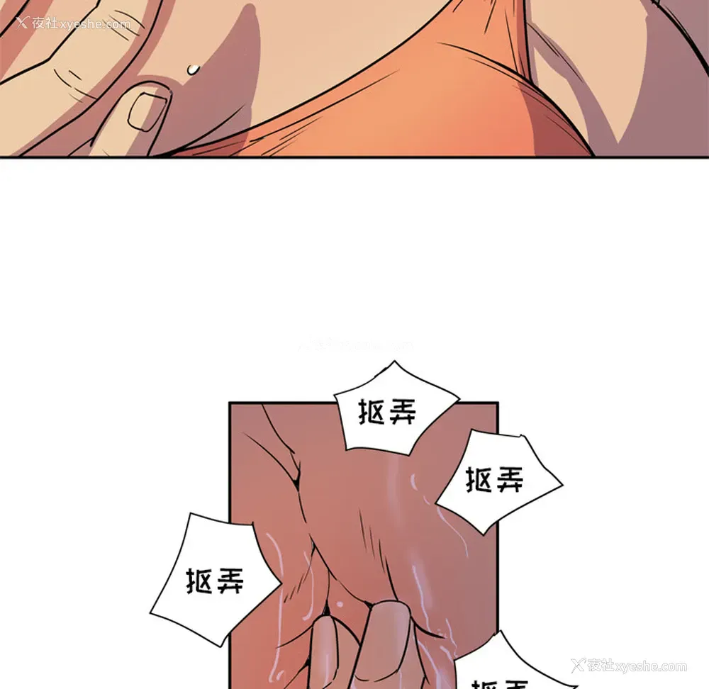 19P - 拜托了人妻