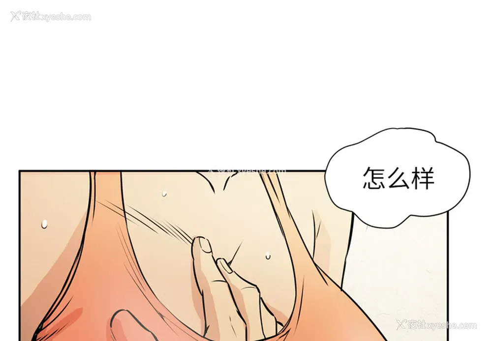 1P - 拜托了人妻