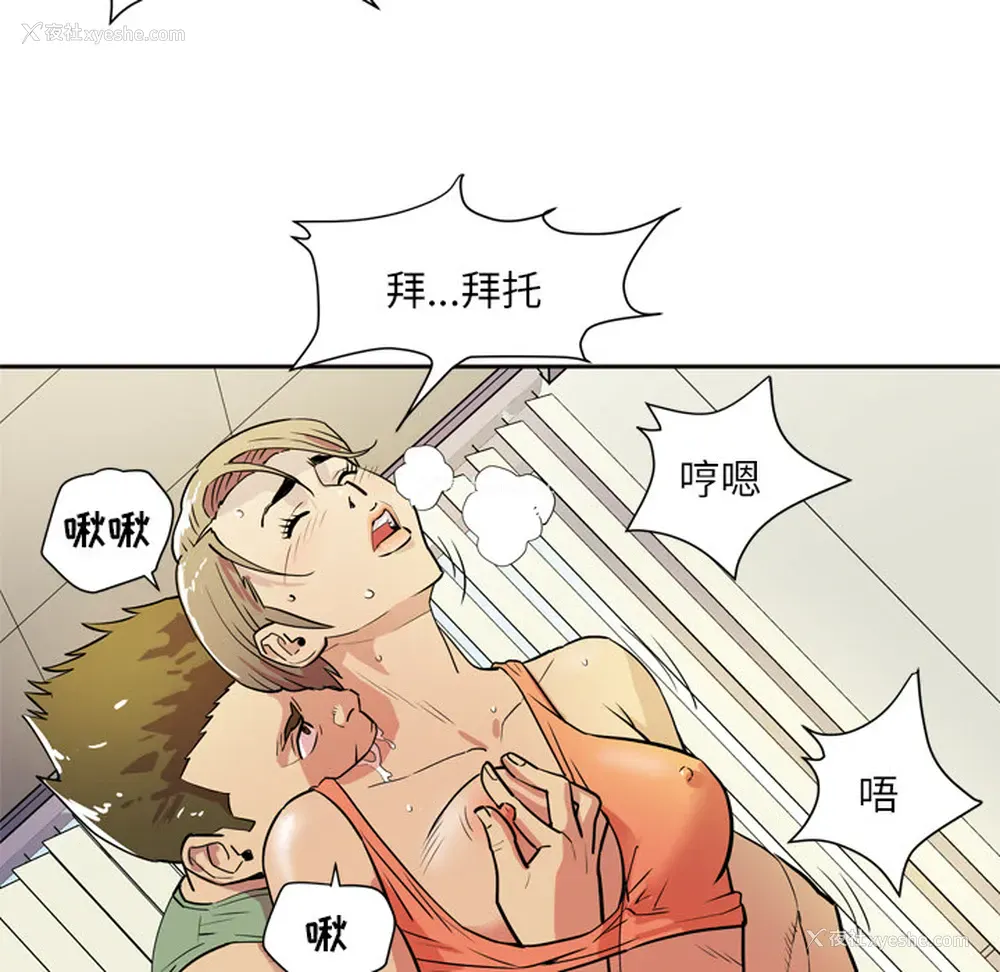 22P - 拜托了人妻