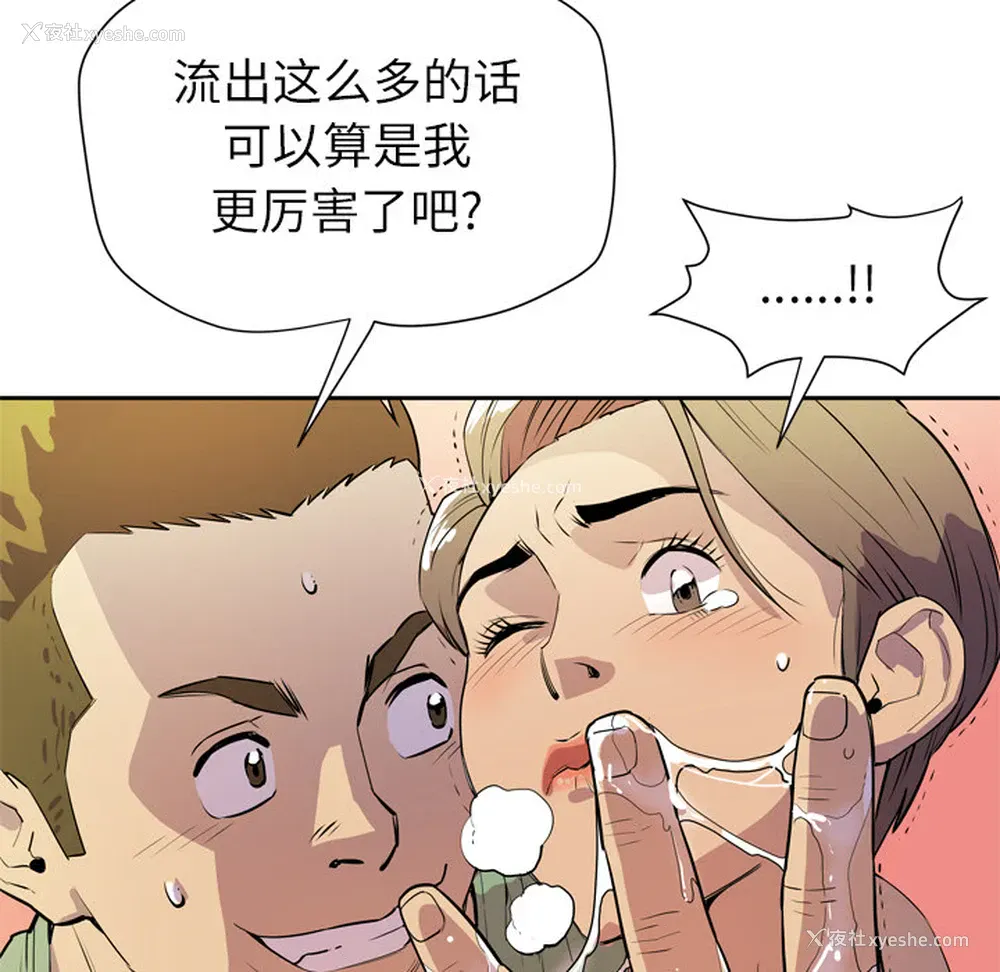 32P - 拜托了人妻