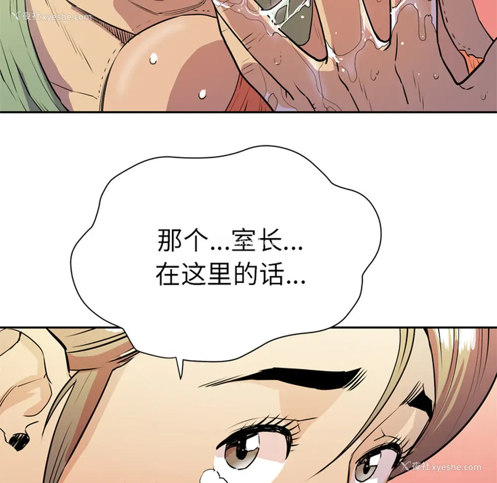 33P - 拜托了人妻
