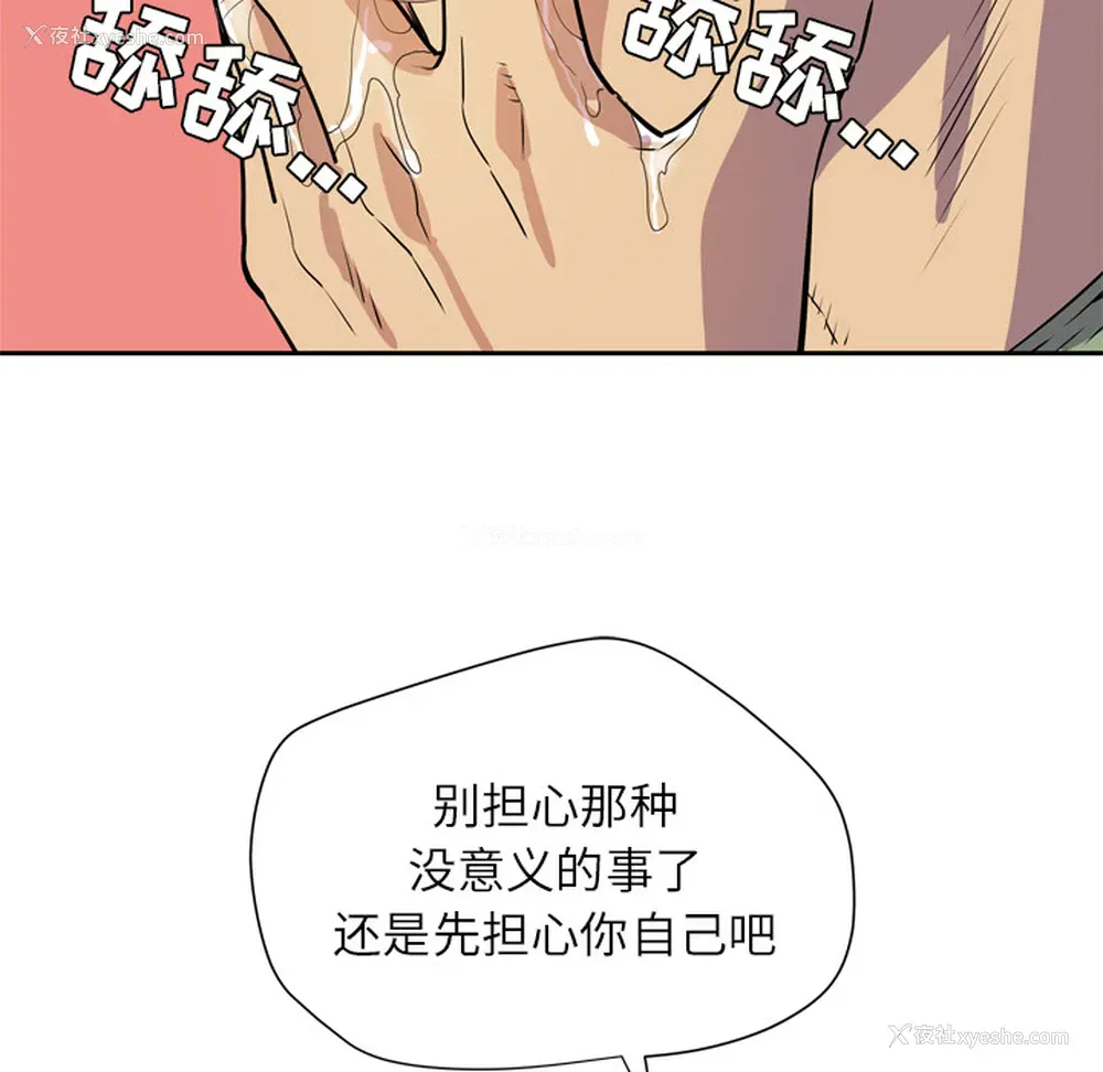 36P - 拜托了人妻