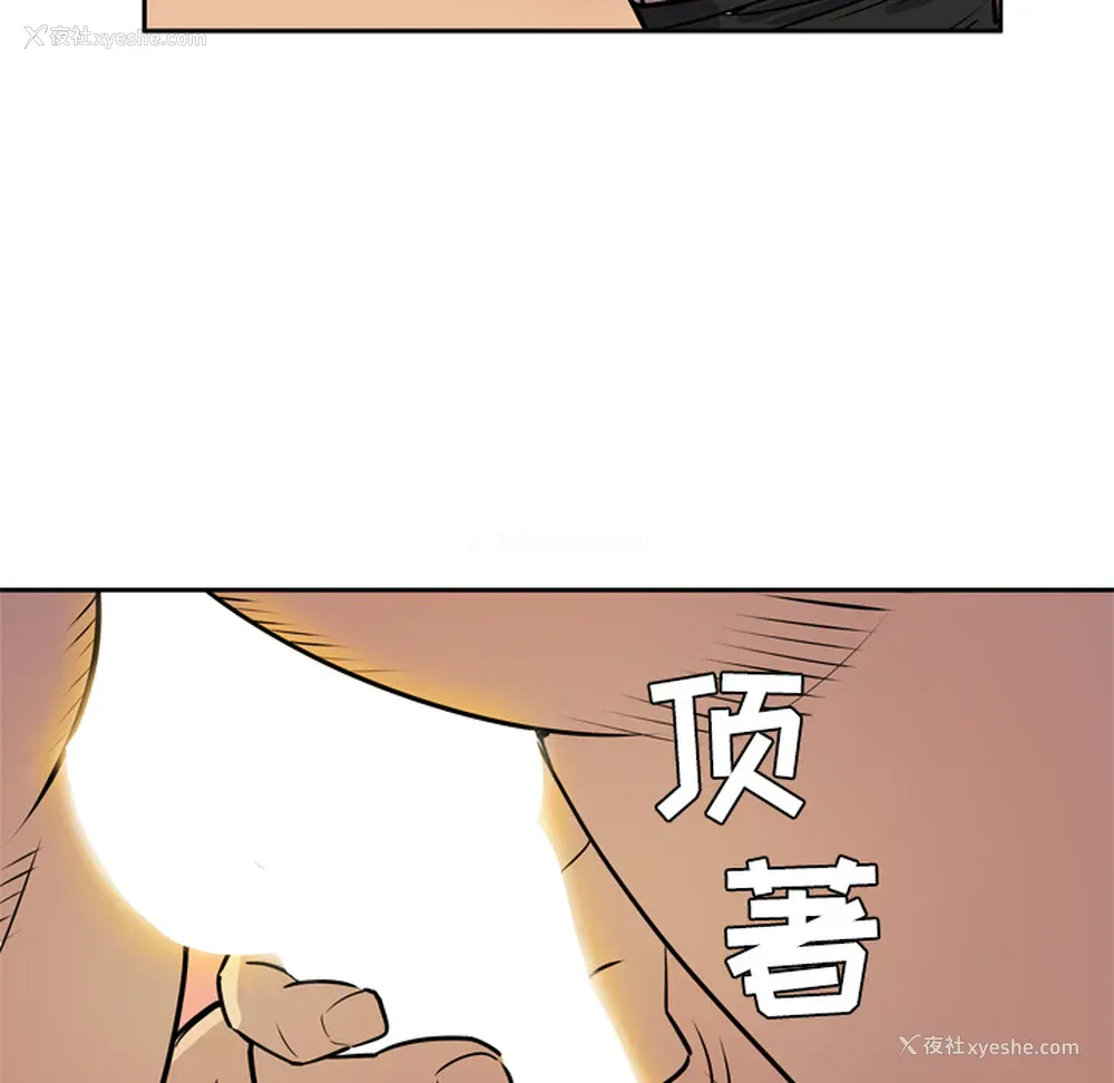 50P - 拜托了人妻
