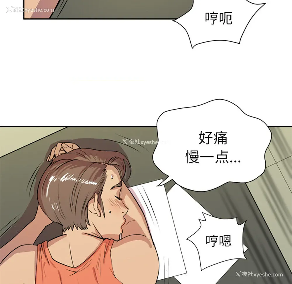 59P - 拜托了人妻