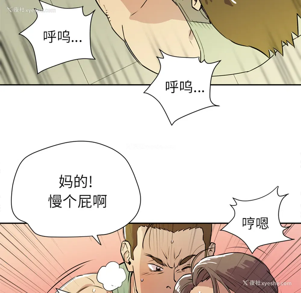 61P - 拜托了人妻
