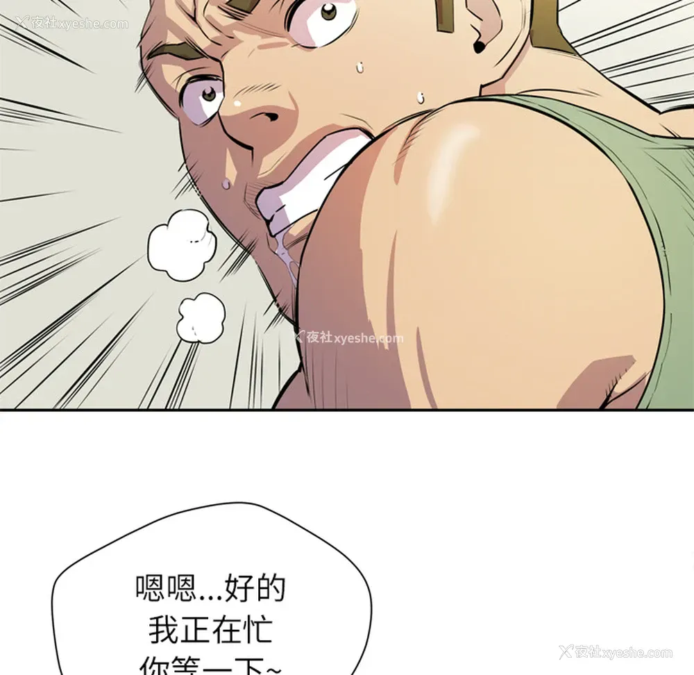 70P - 拜托了人妻