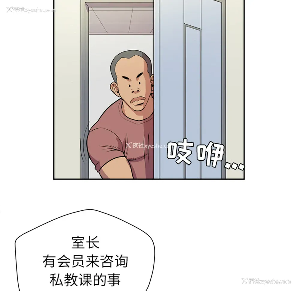 73P - 拜托了人妻