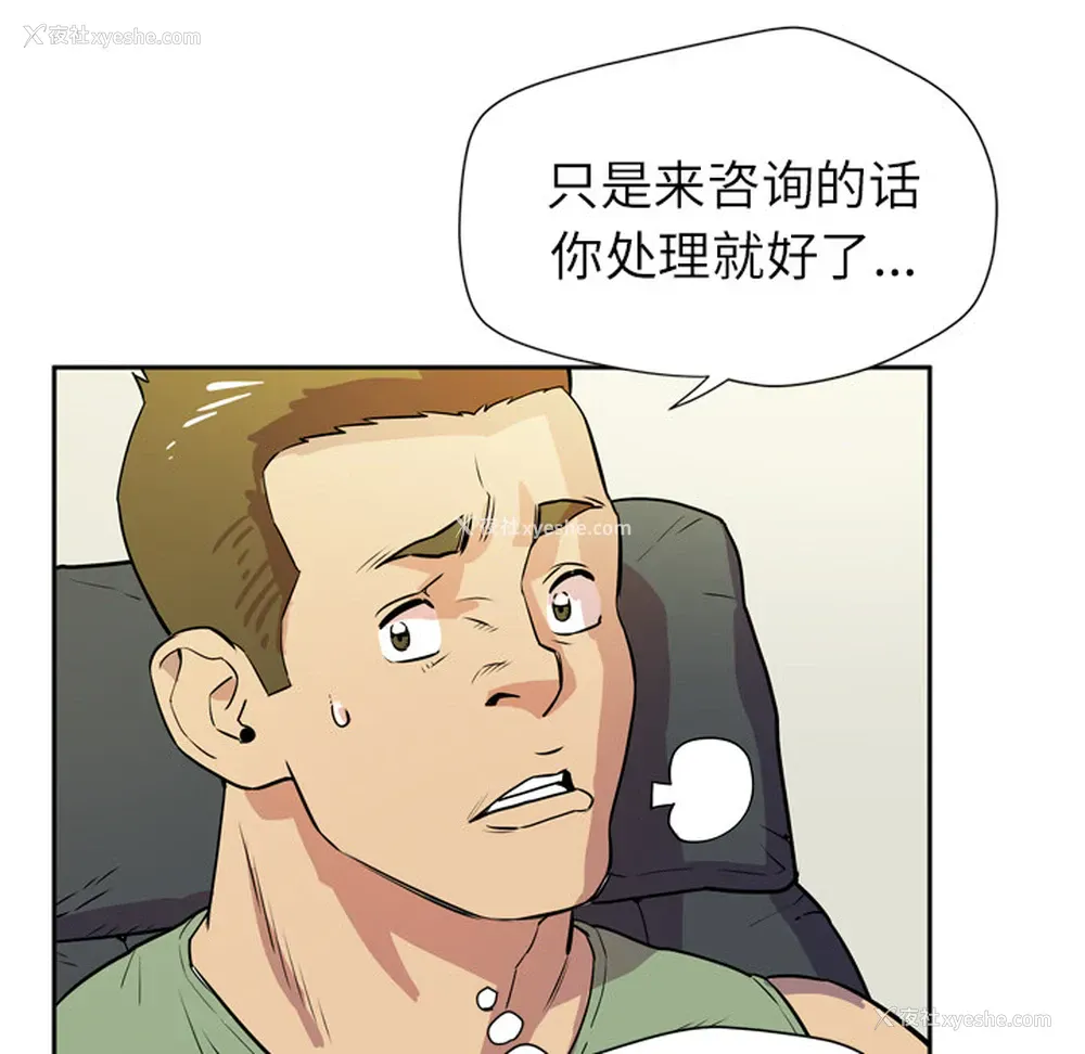 75P - 拜托了人妻