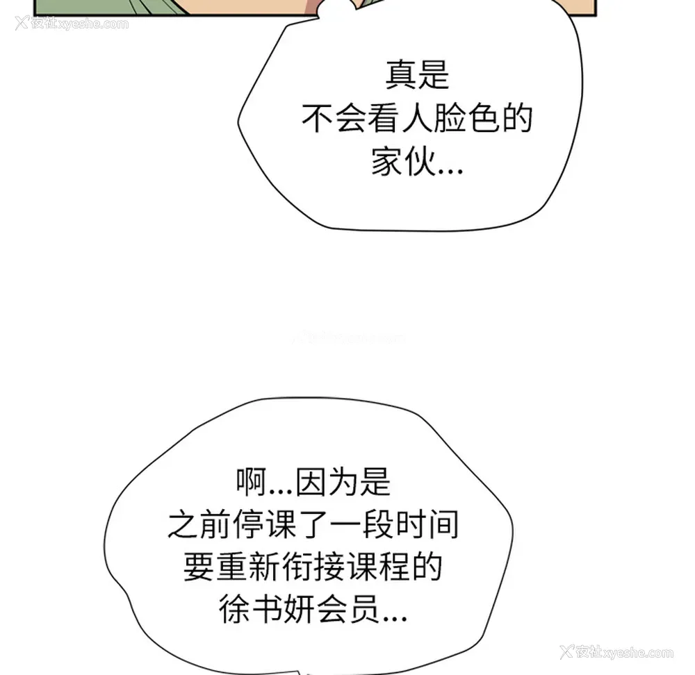 76P - 拜托了人妻