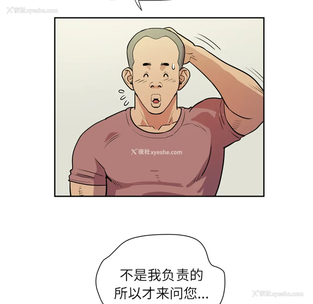 77P - 拜托了人妻