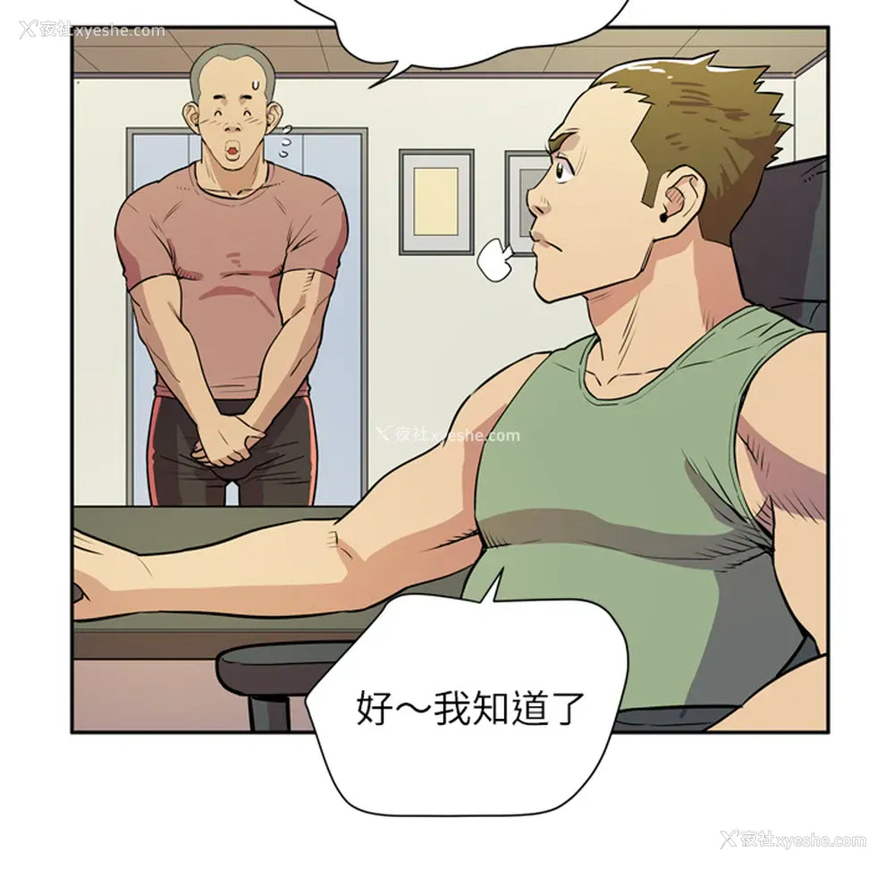 78P - 拜托了人妻