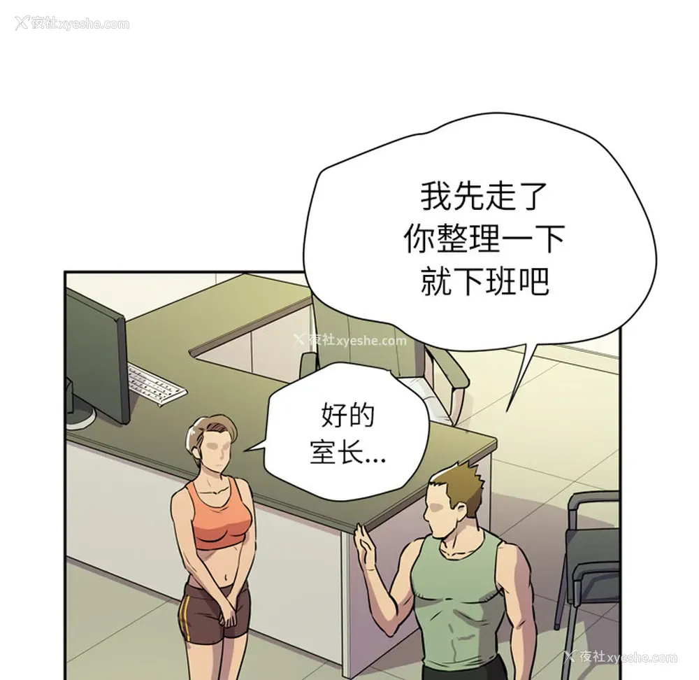 79P - 拜托了人妻
