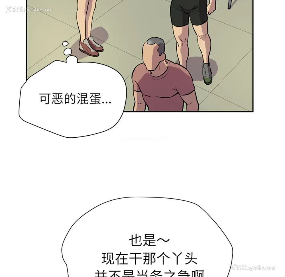 80P - 拜托了人妻