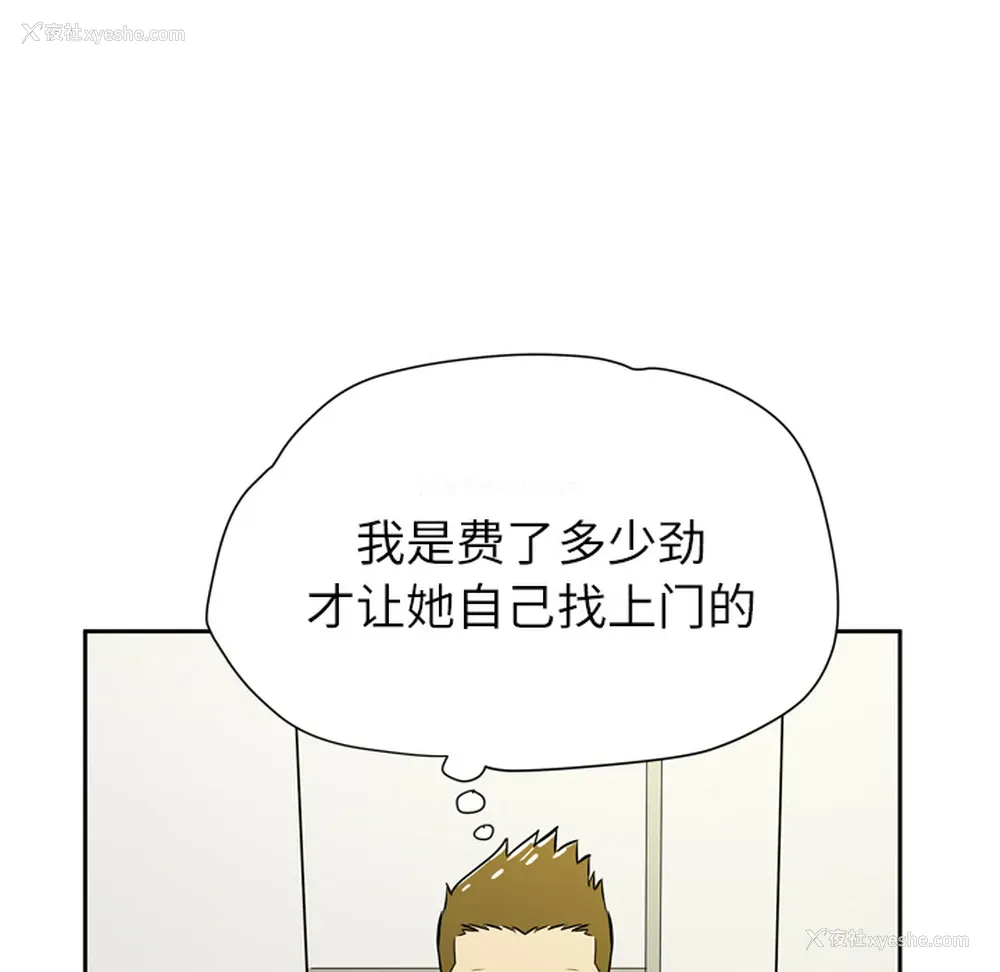 82P - 拜托了人妻