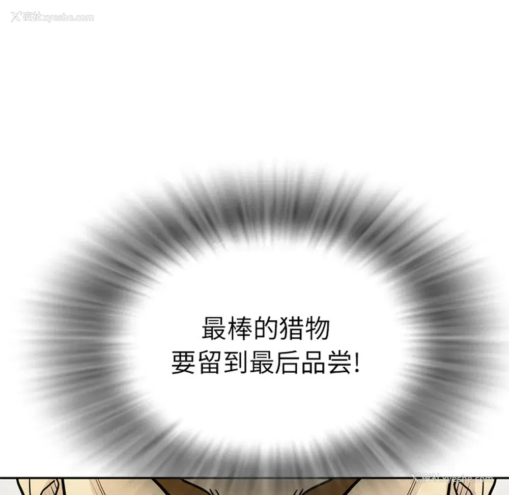84P - 拜托了人妻