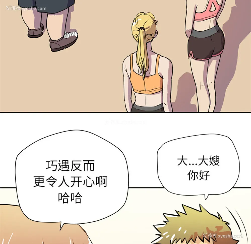 89P - 拜托了人妻