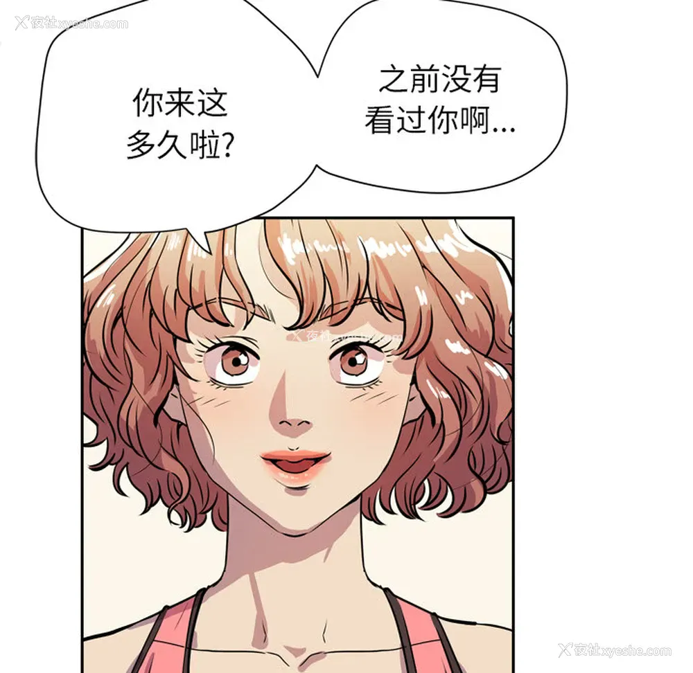 91P - 拜托了人妻